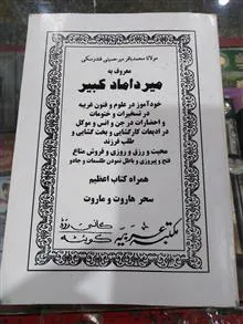 کتاب