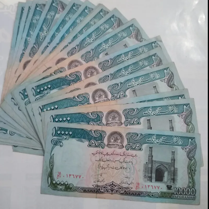 1عدد اسکناس افغانستان