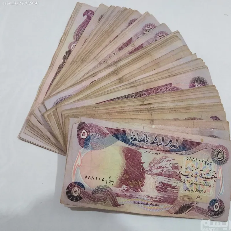 1 بسته اسکناس عراق