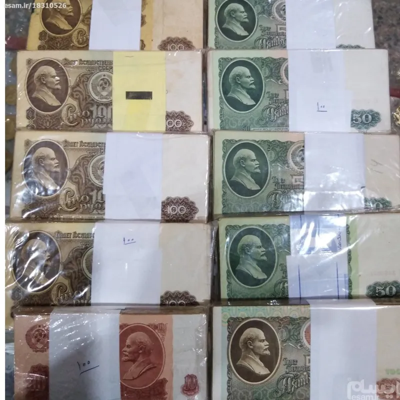 10 بسته اسکناس خارجی روسیه قدیم لنین
