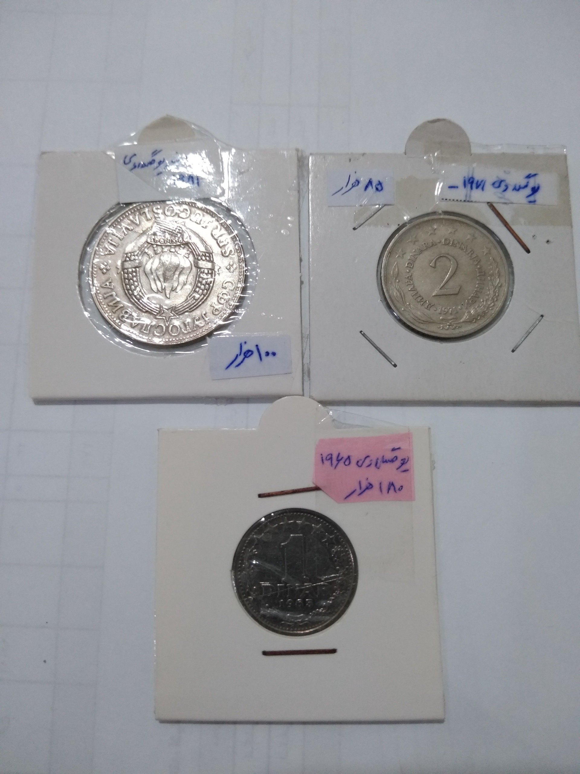 3عدد سکه یوگسلاوی