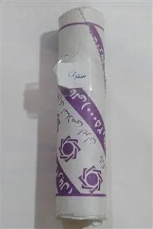 2رول