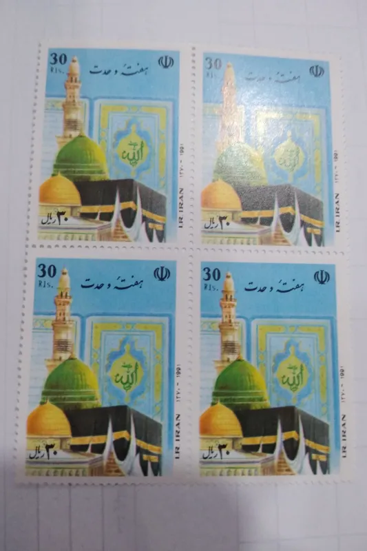 1عدد بلوک تمبر هفته وحدت 1370