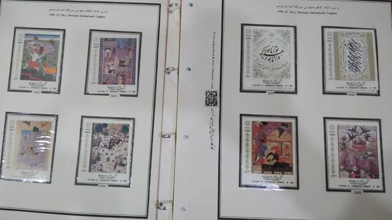 آلبوم تمبر مصوراز فروردین1358 تا شهریور1387