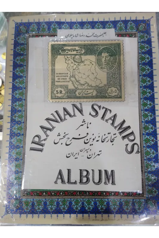 تمبر لیبل طلایی مساعی آذربایجان