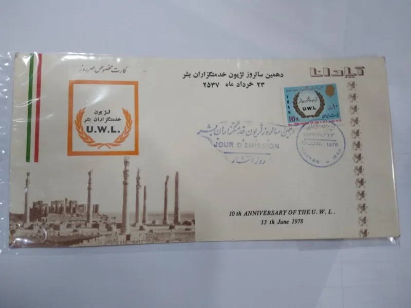 کارت مهر لژیون خدمتگزاران بشر