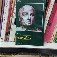 زنان