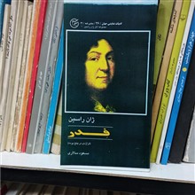 فدر