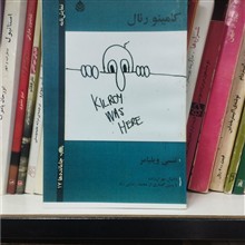 کامینو