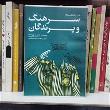 سرهنگ