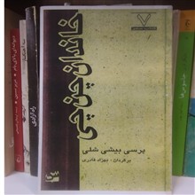 خاندان