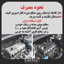 اسپری