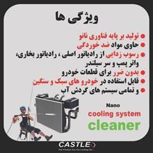 رادیاتور