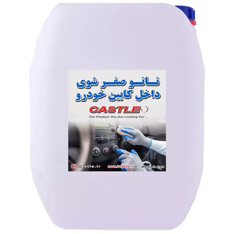 نانو صفر شوی داخل کابین خودرو 20 لیتری