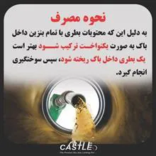 اکتان