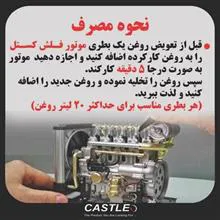 موتور