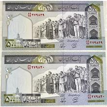 جفت