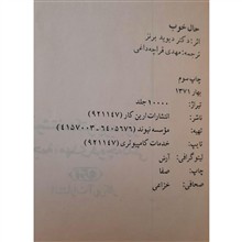 از