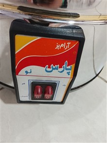 آرام
