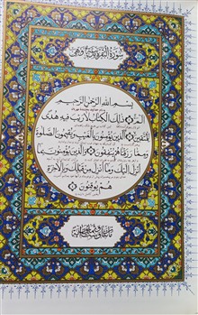 قران