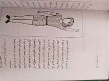 نرمش