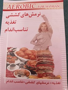 نرمش