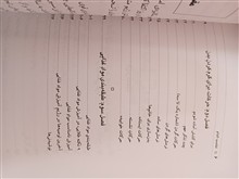 نرمش