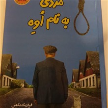مردی