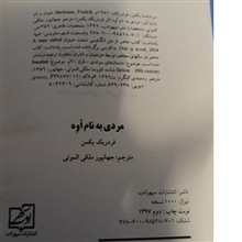 مردی
