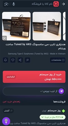 هندزفری