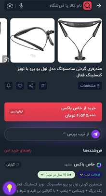 گردنی