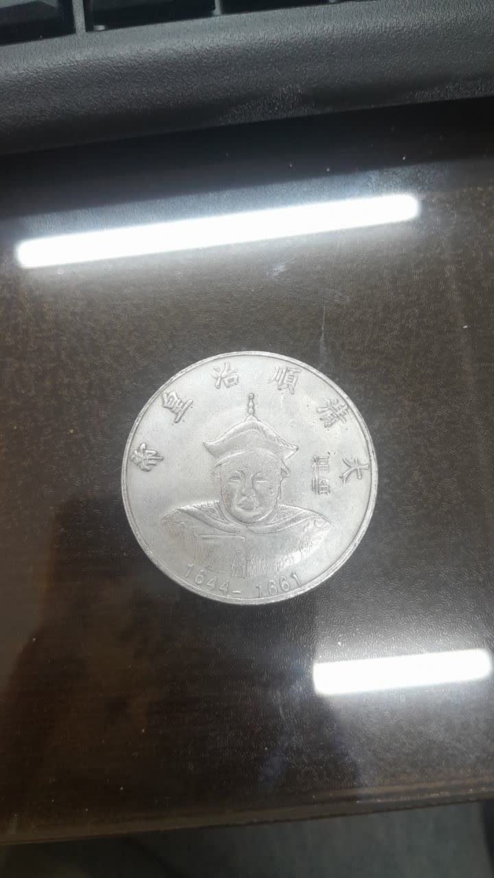مدال یادبود شونزی چینی 1644-1661