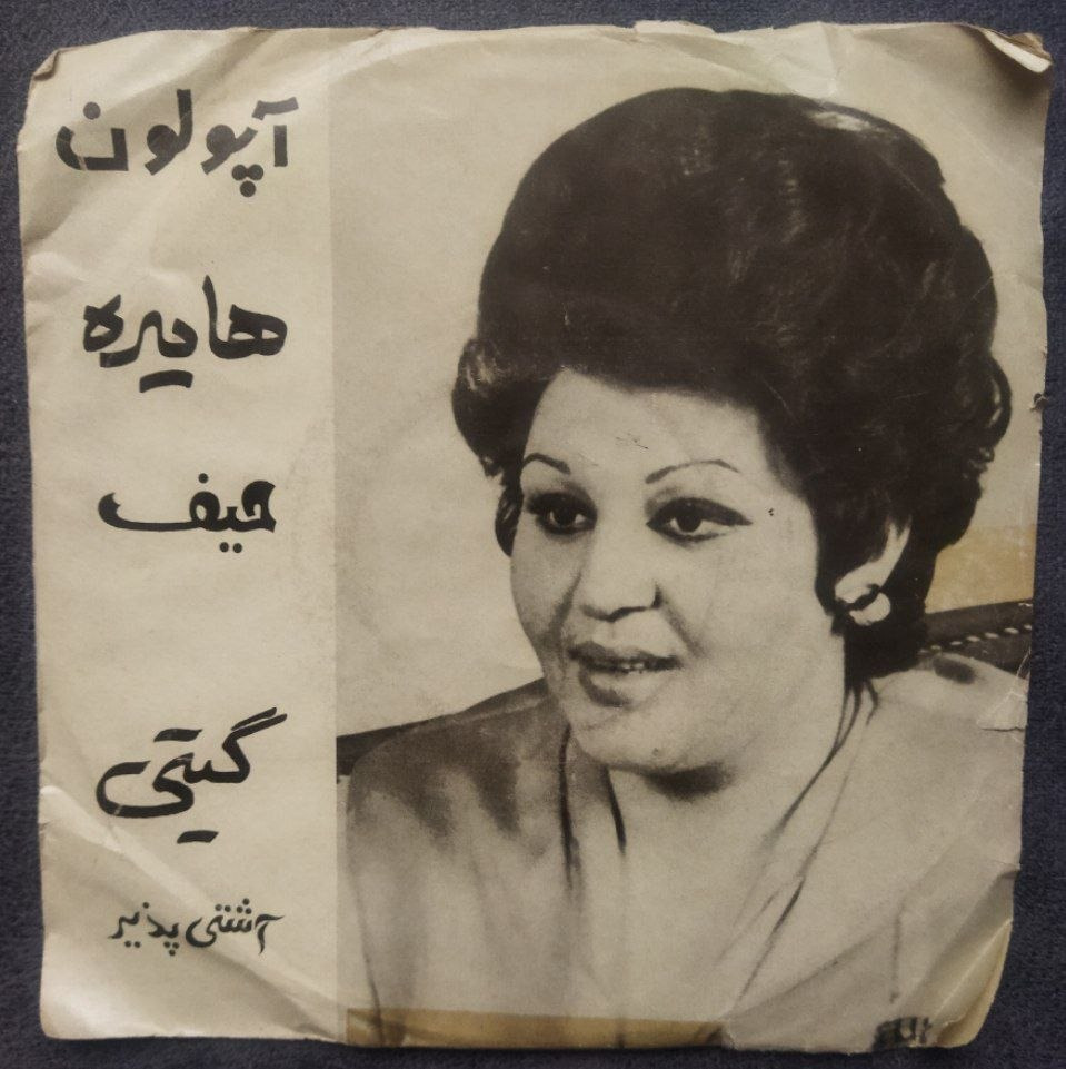 تعداد 145 عدد صفحه گرامافون 45 دور ایرانی و خارجی