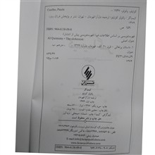 کیمیا