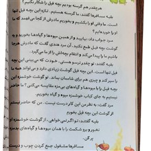 قصه