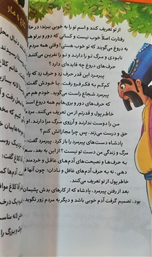 قصه