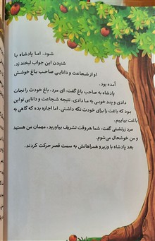 قصه