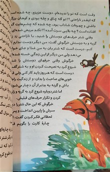 قصه