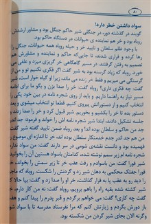 حکایات