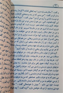 حکایات