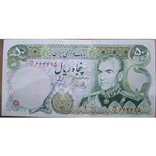 اسکناس