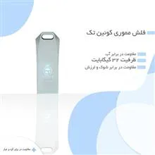 فلش