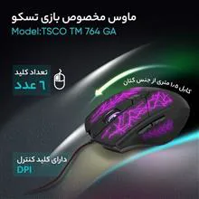 ماوس