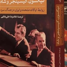 نیکسون