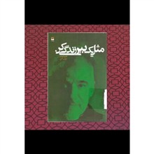 مثل