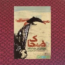 جوانان
