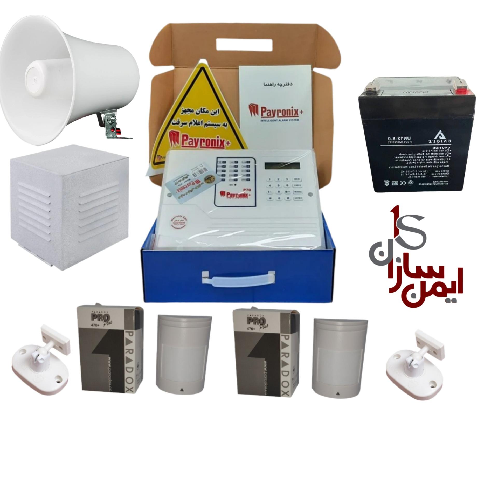 پکیج دزدگیر پایرونیکس 2 چشمی کامل