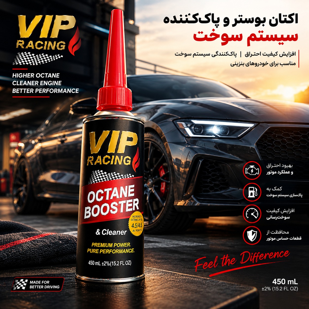 اکتان وی آی پی بوستر