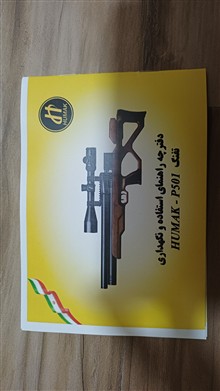 اسلحه