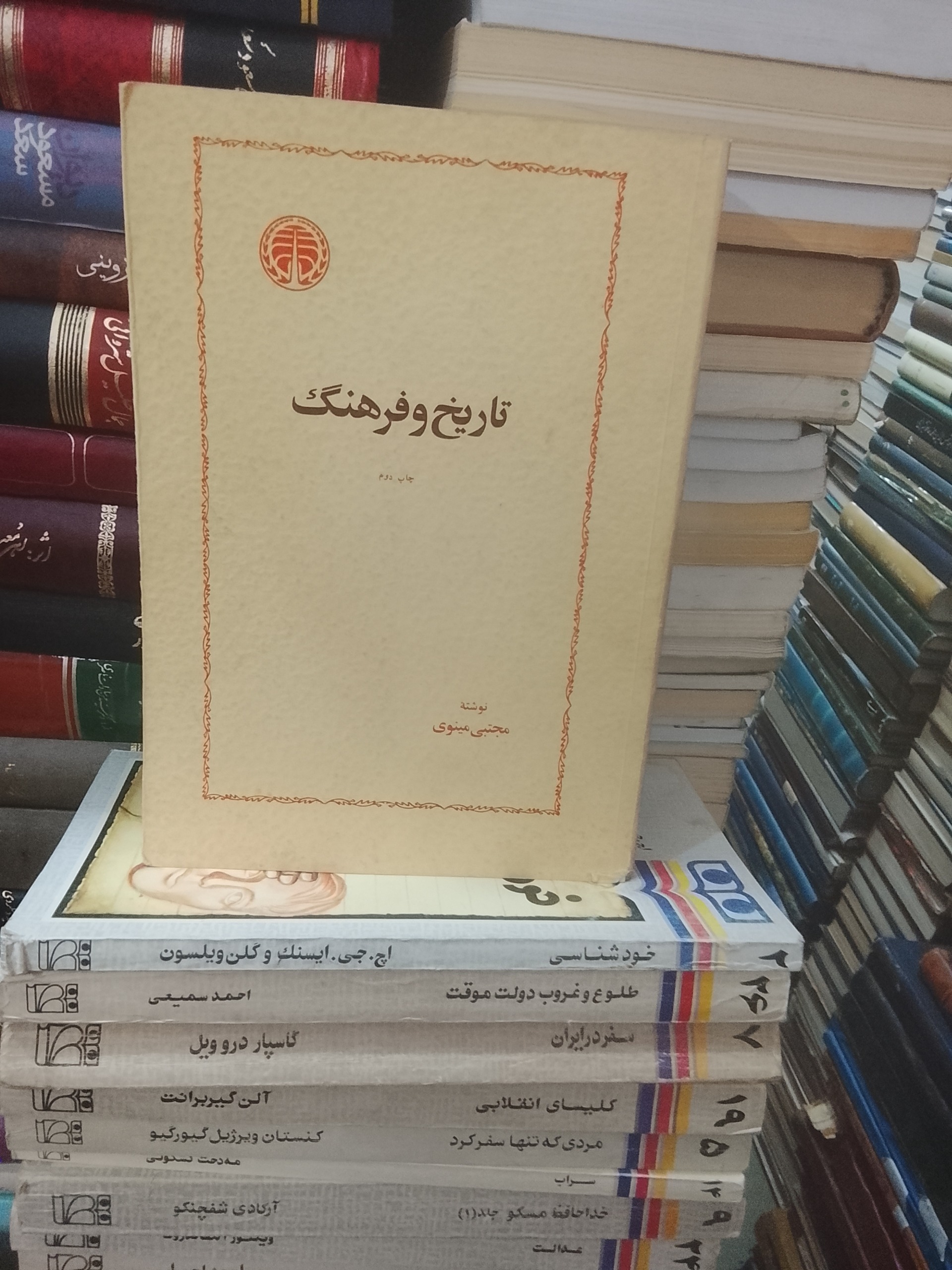 تاریخ و فرهنگ